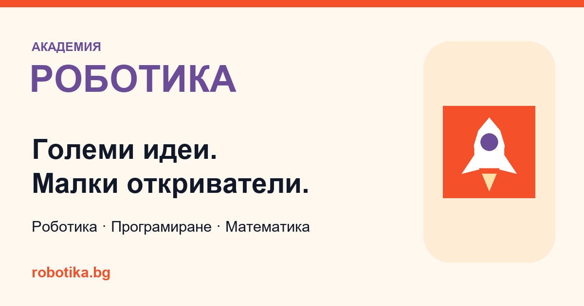 Инсталиране на Minecraft